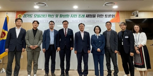 240529 김정영의원,경기도 모빌리티 혁신 및 활성화 지원 조례안 제정을 위한 토론회 개최1.JPG.jpg