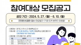 (사진자료)경기도평생교육진흥원，+경기도형+평생학습+기회특구+모집공고+(2).jpg