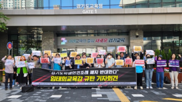 240603 유호준 의원, 학생인권.교권보호조례 폐지 추진 경기도교육청 불통과 오만으로 일관.jpg