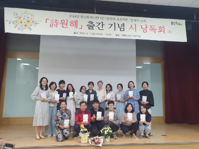 2-2. 도서관사업소는 지난 7일 시 창장 교실 수강생 작품집 발간 기념 시 낭독회를 열고 가족과 지인 등을 초청해 함께 시를 음미하는 시간을 가졌다..jpg