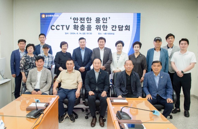 20240614 용인특례시의회, 처인구 CCTV 확충을 위한 간담회 개최(1).jpg