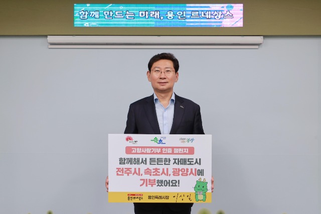 5. 이상일 용인특례시장이 19일 고향사랑기부인증 챌린지에 동참했다.JPG