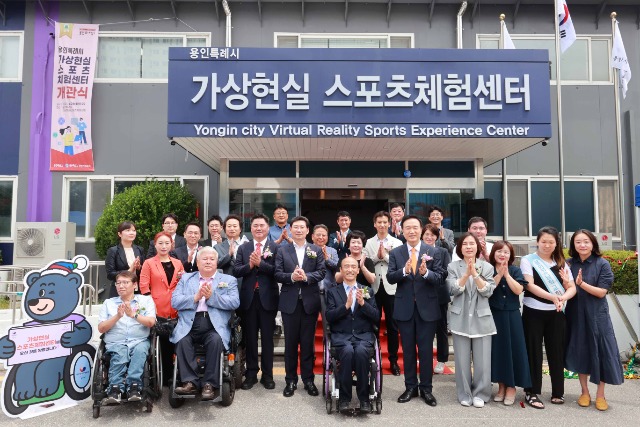 6-1. 용인특례시(시장 이상일)는 24일 처인구 역북동 (구)차량등록사업소 자리에 장애인과 장애 학생을 위한 ‘가상현실 스포츠 체험센터’를 개관했다.JPG