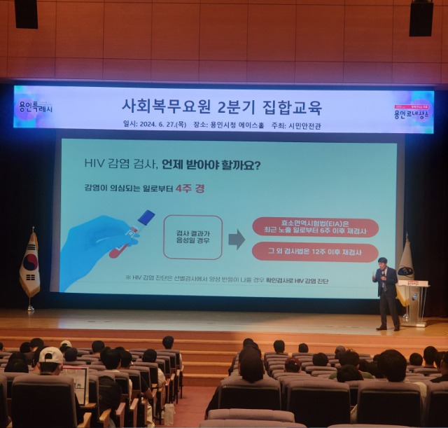 4. 지난 6월 27일 용인특례시 처인구보건소가 사회복무요원을 대상으로 진행한 교육현장 모습.jpg