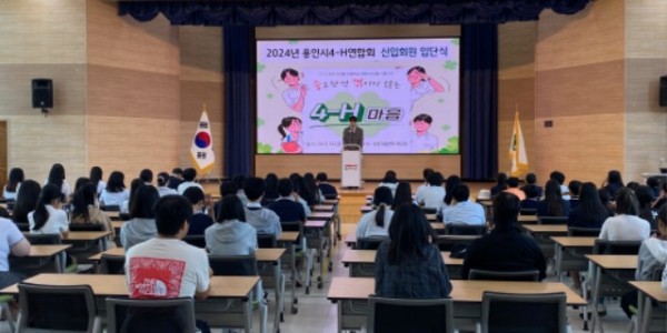 6-1. 용인특례시가 5월 31일 4H연합회 신입회원 입단식을 열었다.jpg