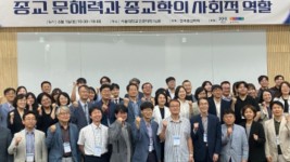 (사진자료)2024+한국종교학회+춘계+학술대회(2).JPG