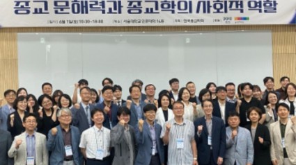 (사진자료)2024+한국종교학회+춘계+학술대회(2).JPG