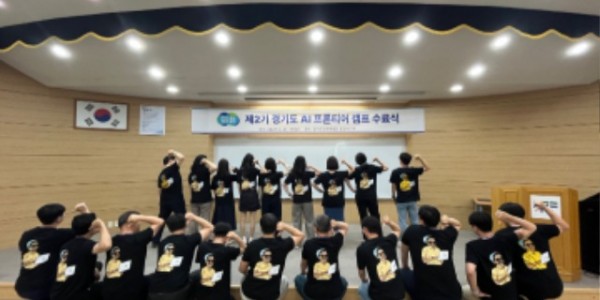 (사진자료)AI+프론티어+캠프+수료식2.jpg