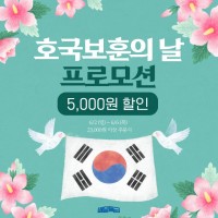 호국보훈의+달+이벤트.jpg