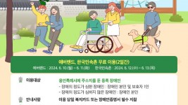 6. 용인특례시 ‘장애인 행복주간’ 운영 홍보 배너..jpg