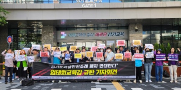 240603 유호준 의원, 학생인권.교권보호조례 폐지 추진 경기도교육청 불통과 오만으로 일관.jpg