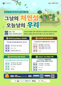 2-1. 국가유산청 생생국가유산 그날의 처인성, 오늘날의 우리 홍보 포스터..png