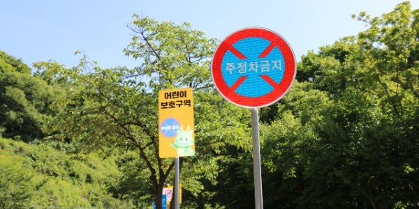 5-1. 처인구는 용인시청 상록어린이집 앞 등 3곳 어린이보호구역에 ‘조아용 교통안전표지판_을 설치했다..jpeg