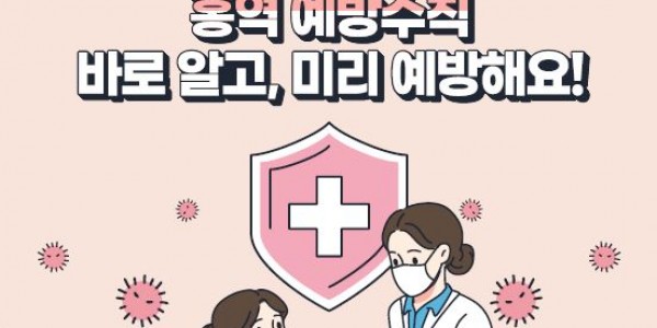 3-1. 홍역 예방수칙 포스터.JPG