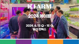 (사진자료)2024+K－FARM+귀농귀촌+박람회.jpg