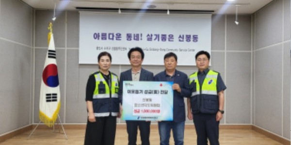 5-1. 신봉동에서 신봉동 청소년지도위원회가 장학금 100만원을 기탁했다.jpg