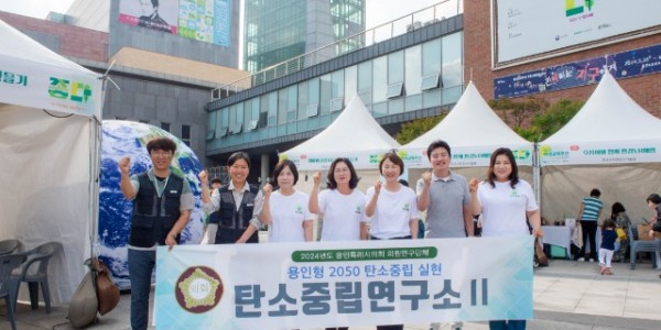 20240610 의원연구단체 탄소중립연구소 환경캠페인 (1).jpg