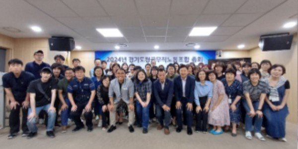 240610 김선영 의원, 경기도청 공무직 노동조합 총회 참석해 격려 1.jpg