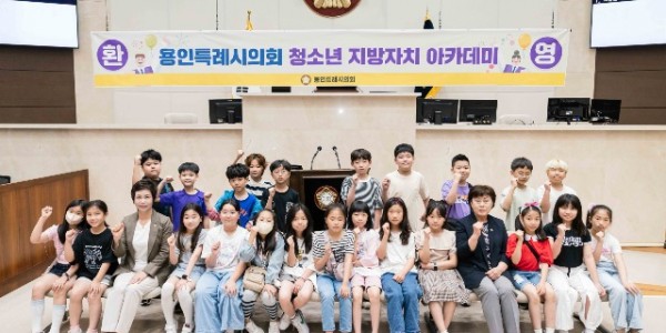 20240611 청소년 지방자치아카데미(역북초)(1).jpg