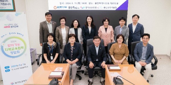 20240611 용인특례시의회 문화복지위원회, 경기도교육청·용인교육지원청과 간담회 가져(1).jpg