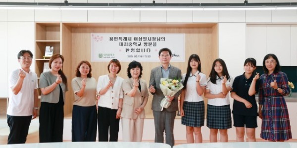 8-3. 이상일 용인특례시장이 11일 대지중학교 관계자들과 기념촬영을 하고 있다.jpg