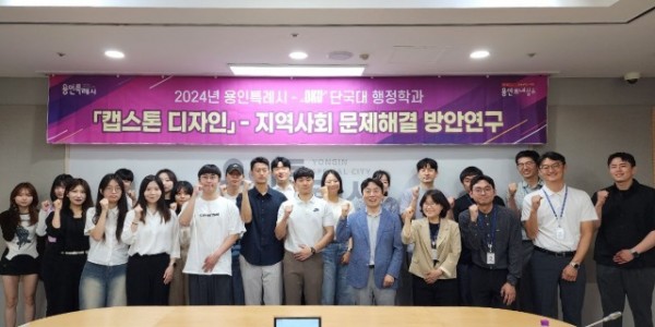 4. 단국대 캡스톤 수업 수강생들이 최종발표회를 열었다.jpg