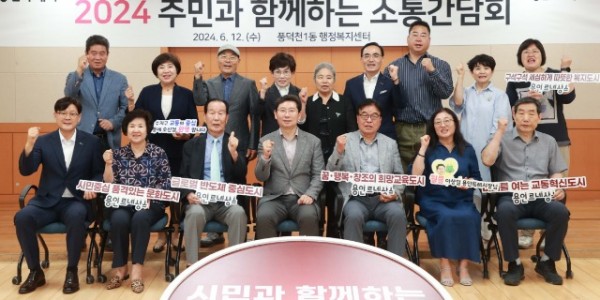 5-2. 이상일 용인특례시장이 12일 풍덕천1동 주민 소통간담회에서 참가자들과 기념촬영을 하고 있다.JPG