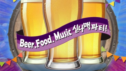 3. ‘2024 BOCA Summer 맥주 페스티벌’ 홍보 포스터.jpg