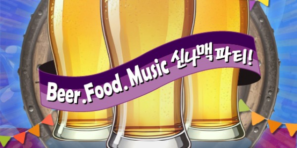 3. ‘2024 BOCA Summer 맥주 페스티벌’ 홍보 포스터.jpg