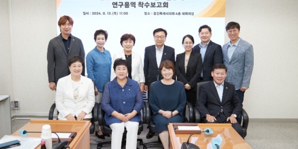 20240613 의원연구단체 도시브랜드연구회, 연구용역 착수보고회 개최(1).jpg