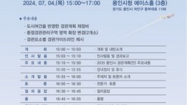 2. 2035 용인시 경관계획(안) 주민공청회 홍보 포스터.jpg