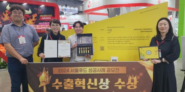 3. 용인특례시의 지원으로 산양삼 가공품을 판매중인 다온이 서울국제식품산업대전 수출 성공사례 공모전에서 수출혁신상을 받았다.JPG