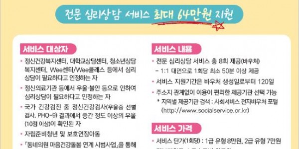 5. _2024년 전국민 마음투자 지원사업_ 홍보물.JPG