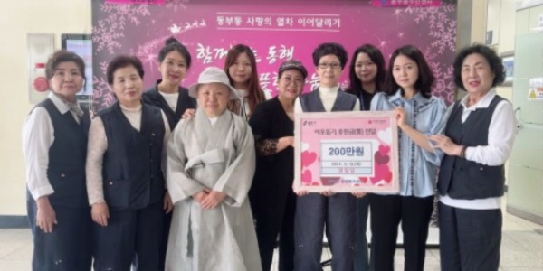 6-1. 처인구 동부동에서 대한불교조계종 영일암이 지역 내 소외계층을 돕기위해 이웃돕기 성금 200만원을 기탁했다.jpg