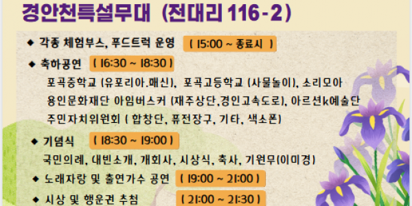 7-1. 처인구 포곡읍이 포곡읍 경안천 둔치에서 