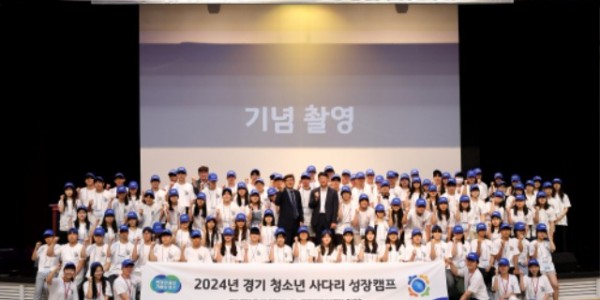 경기청소년사다리성장캠프.jpg