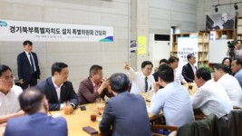 (24년+5월)+경기도의회+경기북부특별자치도+설치+특별위원회+간담회.JPG