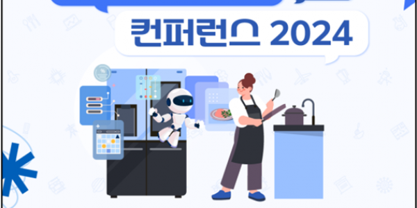 (사진자료)월드+푸드테크+컨퍼런스+2024+참가+QR코드+안내.png