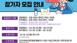 다놀자+방학캠프+포스터.png