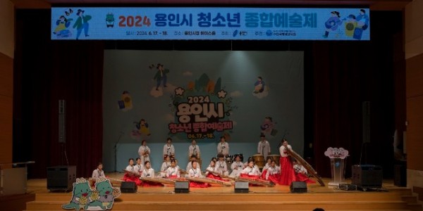3. 지난 17일과 18일 열린 용인특례시 2024년 청소년종합예술제 무대 모습.jpeg
