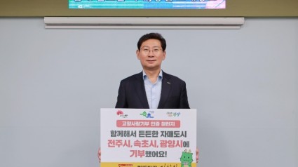 5. 이상일 용인특례시장이 19일 고향사랑기부인증 챌린지에 동참했다.JPG