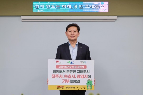 5. 이상일 용인특례시장이 19일 고향사랑기부인증 챌린지에 동참했다.JPG
