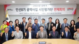 9-2. 이상일 용인특례시장이 20일 민선8기 공약사업 시민평가단과 기념촬영을 하고 있다.JPG