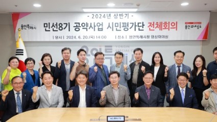 9-2. 이상일 용인특례시장이 20일 민선8기 공약사업 시민평가단과 기념촬영을 하고 있다.JPG