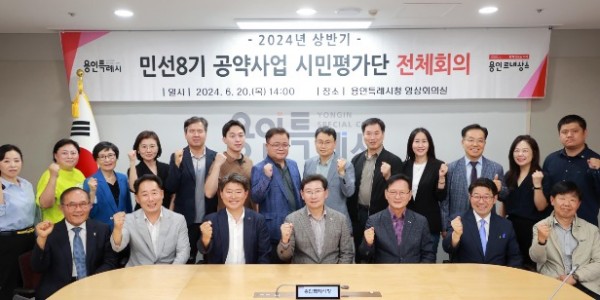 9-2. 이상일 용인특례시장이 20일 민선8기 공약사업 시민평가단과 기념촬영을 하고 있다.JPG
