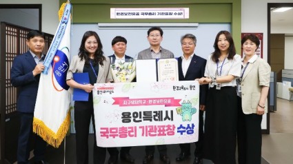 10. 이상일 용인특례시장과 환경과 직원들이 국무총리 표창 수상 기념 촬영을 하고 있다..jpg