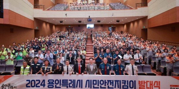 1-2. 이상일 용인특례시장이 20일 시청 에이스홀에서 열린 시민안전지킴이 발대식에서 참가자들과 기념촬영을 하고 있다.JPG