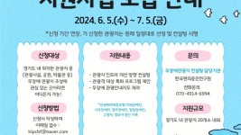 (사진자료)2024년+경기도+무장애+관광지+컨설팅+사업+참여+관광지+신청.jpg