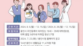 4. 2024 하반기 돌봄아동-대학생 매칭 학습지원 사업 홍보 포스터.jpg