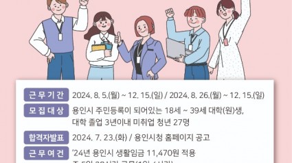 4. 2024 하반기 돌봄아동-대학생 매칭 학습지원 사업 홍보 포스터.jpg